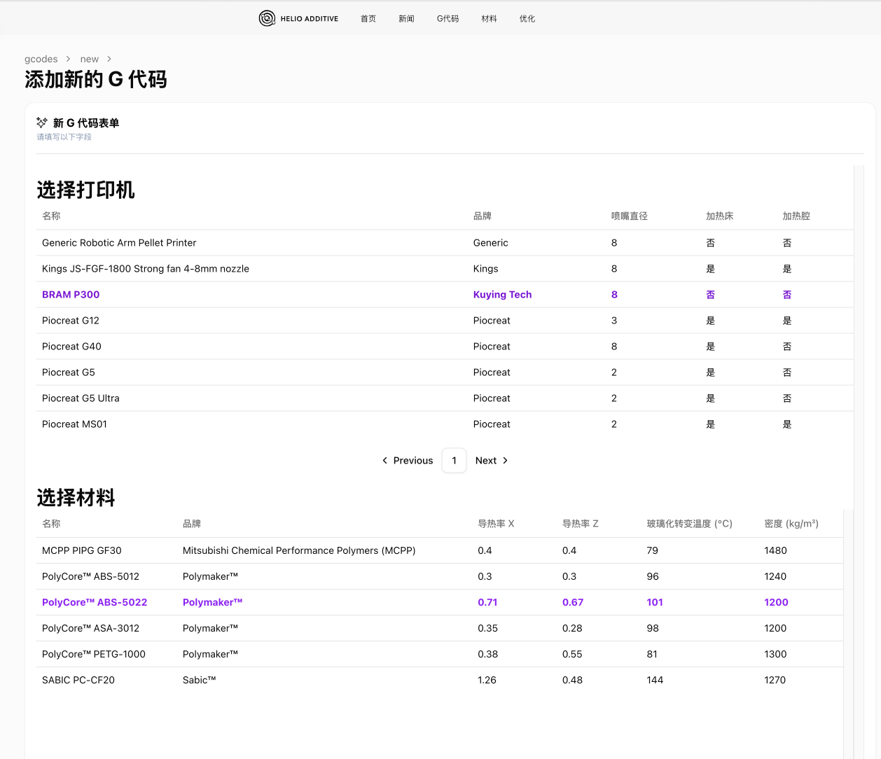 User manual screenshot