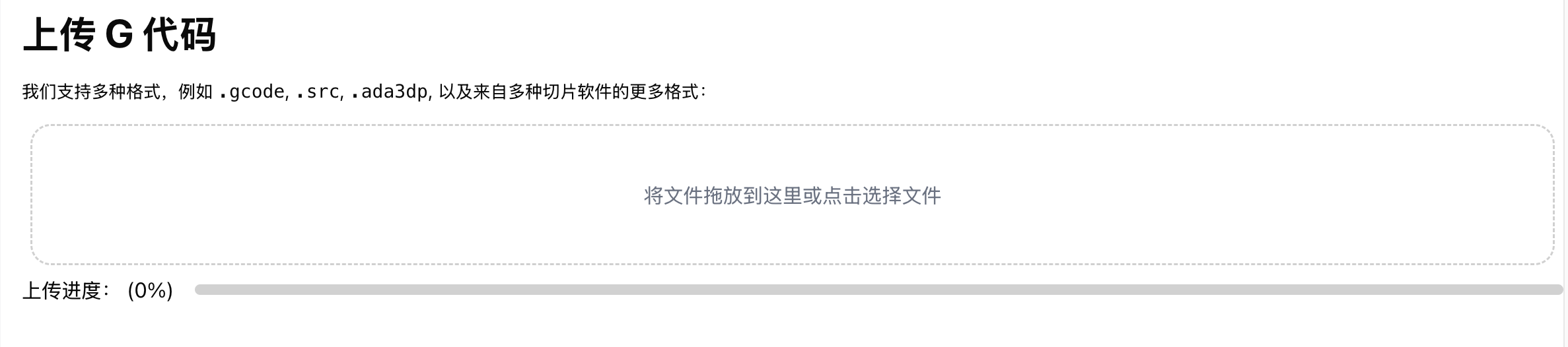 User manual screenshot