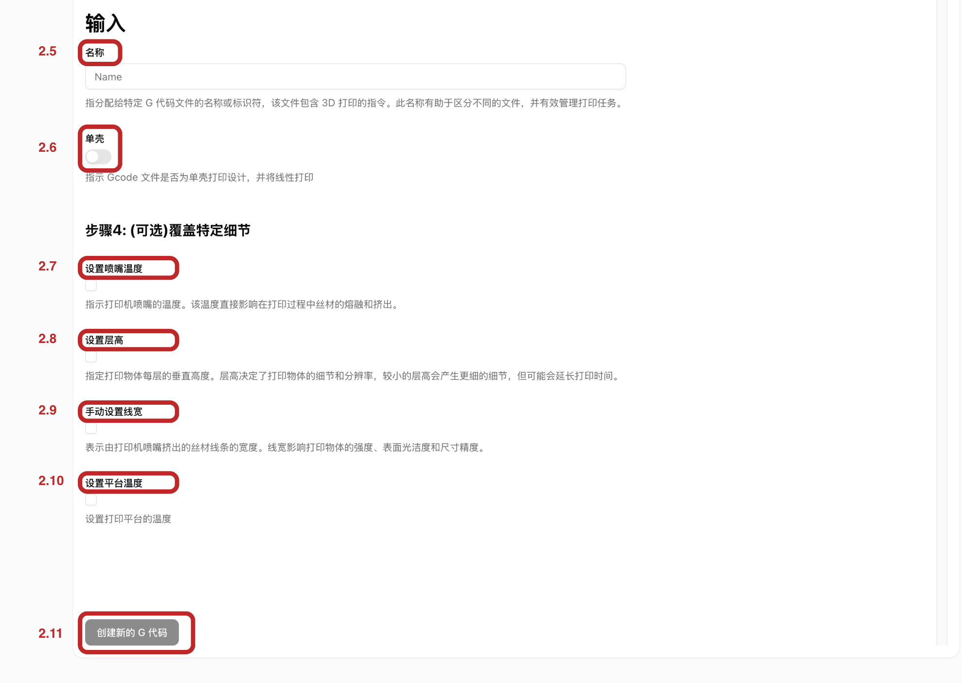 G-code upload example